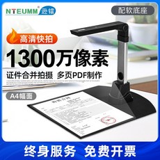 문제집스캔 스캐너 북스캔 문서 교재스캔 계약서 13MP A4 소프트베이스포함, 1300만 화소 A4 (소프트 베이스)