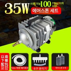 산소 펌프 기포기 어항 횟집 대형 고출력 공급기 수족관 에어 수조, 35W 패키지 50kg, 1개