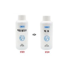 [아마존] 백점 방지제 150ml, 1개