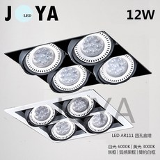 JOYA LED AR111 方型崁燈 12W 6000K白光 3000K黃光, 1個, 單孔白框自然光