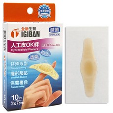 【全新生醫】(滅菌) 非薄膜式 防水人工皮ok絆 特殊成形 隱形服貼 保濕癒合, 1個, 2*7cm(10片/盒)