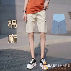 BabyShare 棉麻孕婦五分托腹短褲 舒適透氣托腹褲
