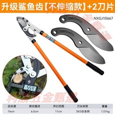 重型大力剪 升級鯊魚齒【不伸縮款】+1刀片, 1個, 剪8cm【不伸縮-六代鯊魚口】+2刀片