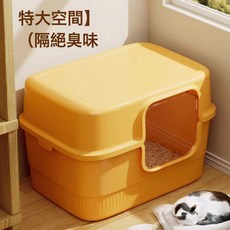 猫砂盆号全封闭防臭除臭巨无霸猫厕所防外溅猫沙盆子宠物用品, 1個, 送号猫砂铲+除臭包