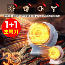 1+1 3초 만에 가열 난방기 고품질 저소음 다중 안전 보호 기능 대풍력 가정용 난방기 욕실 난방기 전기온풍기, 유럽, 화이트*4