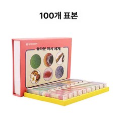 프레파라트 48종 표본 실험도구 식물 현미경 체험, 컬러 박스 유리 표본 100장, 기본 색상