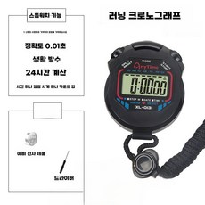 수영 타이머 생활 방수 레트로 전문가용 소형 측정기, 013 스톱워치
