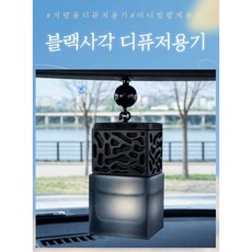 [New로프분리st.]블랙스퀘어(사각) 미니디퓨저용기 방향제용기, 5개, 5ml, Black