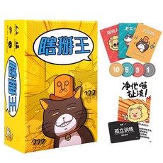 好物精選 瞎掰王桌遊 身份猜詞 聊天轟趴 團建 多人語言 組織社交 聚會遊戲玩具, 1個, 瞎掰王桌遊【零售版】