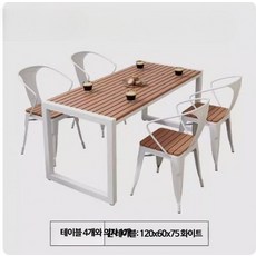 야외 테이블 세트 정원 테이블 간이 의자4개 편의점 테이블 다이닝, 1_테이블+의자4개 화이트 120cm