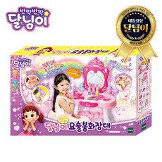 f) 토이트론 달님이 멜로디 요술봉 화장대(35798), 1개, 단품