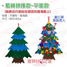 愛北鼻之家 DIY聖誕樹擺件, 1個, 1299滿額贈DIY聖誕樹 隨機不挑