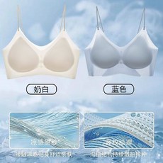 冰絲透氣涼感內衣 - 夏季無痕無鋼圈運動內衣