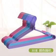 加厚衣架 家用兒童衣掛, 1個, 凹槽款40cm淺藍,10支