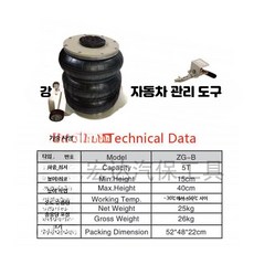 3톤 에어백 공압 잭 고무 차량 정비용 리프트 공구 P_5톤화이트직선두꺼운손잡이, 1세트