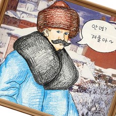 MP06 그리기 쿠스토디예프 털모자를 쓴 초상화