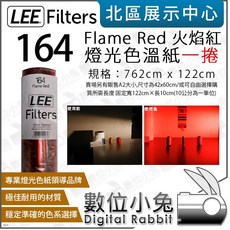 數位小兔 LEE Filters 164 火焰紅燈光色溫紙 色紙 校色 燈紙 濾色片, 1個