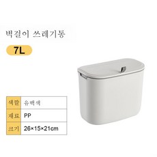 가정용 주방 찬장 문걸이 휴지통 화장실 스몰 사이즈 커버 휴지통 슬라이드 커버 걸이 수납통, 친환경소재+헴펜티, 7L듀오