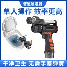 公司貨 家用電動下水管疏通神器，管道下水道彈簧馬桶廚房廁所工具地漏, 降價了-12v-【家用小白】,【1.5米套裝】