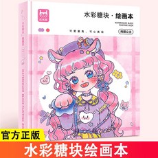 正版水彩糖塊繪畵本四閤一絢麗公主兒童塗色本填色水畵本水粉繪畵【椰子圖書 】, 水彩糖塊繪畫本