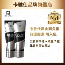 卡雅仕 KYOGOKU 奇蹟角蛋白護髮素 五秒瞬護導入 強韌髮質, 1個