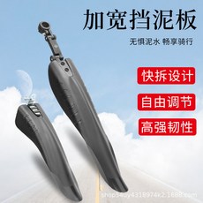 加厚金屬腳踏車擋泥板 40cm 熱賣款 全包擋泥瓦 山地車通用 前後擋泥板 單車配件大全, 飛魚基礎款擋泥板,均碼, 1個