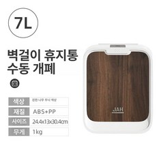 자동 센서 휴지통 걸이형 사각 화장실 핸즈프리 사무실, 기본 모델명/품번, 7L 다크우드 패턴 수동 뚜껑