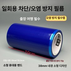 필름 일회용 블루 화장실 위생 방지, 1개, 딥씨블루 2롤 200회, 기본 색상