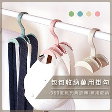 熊大碗福利社 包包掛勾 可旋轉 包包收納 帽子掛勾 領帶掛勾 皮帶掛勾 B335, 1個, 粉