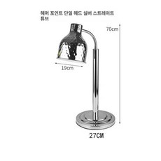 튀김워머기 램프형 뷔페 온열 더블 푸드조명 보온기, 해머드 실버 단일 헤드 직선형, 기본 모델명/품번