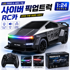 사이버 트럭 RC카 미래형 디자인 원터치 조작 몰입형 주행 체험 야외용 장난감, 검은색Black, 1세트