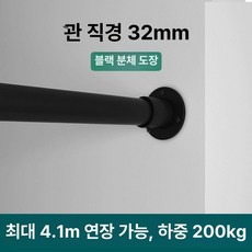 타공 커튼봉 샤워 직경 길이조절 신축 베란다 그리너리, 0.7-1.1m 200kg, 1개, 매트텍스처 블랙