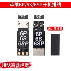 MECHANIC iBOOT 蘋果開機線，支援 iPhone 12/12 mini/12 Pro/12 Pro Max 電源測試線, 1個, iPhoneSE