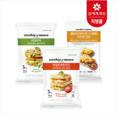 베키아에누보 바질모짜/바질토마토/멜팅치즈 샌드위치 3팩 세트