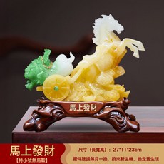 馬上發財樹脂工藝擺件 仿翠玉款 家居辦公室開業喬遷送禮首選, 特小號馬上發財-仿黃玉27*11*23cm