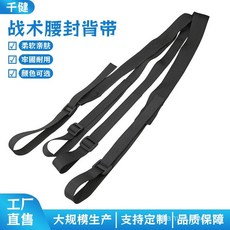 臺灣熱銷 定製戶外多功能戰術腰封套裝 尼龍眼鏡蛇扣 加厚耐磨腰帶 多功能組合腰封, 1個