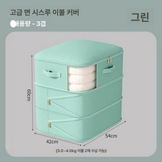 압축 보관 가방 방습 파우치 이불팩, 1개, 1개입