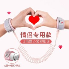 防丟失手環情侶款防走失帶牽引繩寶寶溜娃神器兒童防丟走丟繩專用, 1個, 情侶款櫻花粉+包芯+旋轉頭,1.5米