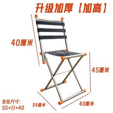 不鏽鋼折疊椅 加厚椅面 便攜凳子 戶外釣魚 家用小椅 擺攤適用 輕量穩固+不鏽鋼靠背款大號45高+默認尺碼, 1件, 不鏽鋼靠背款大號45高:默認尺碼