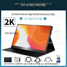 16인치 포터블 모니터 고화질 144Hz 휴대용 듀얼 보조 노트북 서브 연결, 블랙 8 14인치, 1cm