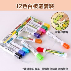 兒童爆款 光與影遊戲 透光 片 幼兒園小中大班 美工區 手工diy光影塗色區域材料, 12色白板筆, 1個