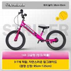 어린이용 밸런스 스쿠터 경주용 알루미늄 자전거 Strider, 1개, 14X 핑크 퍼플 14인치 (3-7년)