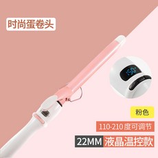 세라믹 컬 봉고데기 웨이브 5단 헤어 스타일 셀프 아이롱 [22mm] 핑크 온도조절, 5_핑크 LCD 모델 22MM, 단일 모델