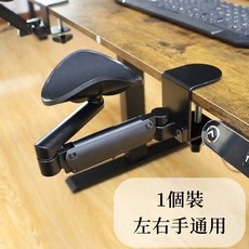 電腦手托架 手臂支架 辦公桌家用 電腦桌手托架 手臂支撐架 手托架 折疊旋轉手臂支架, 1個, 手臂支架（升級款）