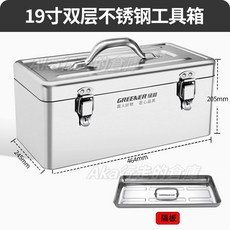GREENER 綠林 19寸不鏽鋼工具箱 雙層多功能五金收納箱, 1個, 19寸加厚不銹鋼箱-雙層