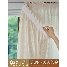 【開發票/統編】透光不透人窗簾紗簾 魔術貼免打孔安裝 陽臺飄窗防曬隔熱奶茶色窗紗 輕盈飄逸材質 隱私保護 透氣不透影 柔光濾影, 加厚鏡面紗-麥穗白色-魔術貼-送蝴蝶結,寬0.7*高1.0（含褶）