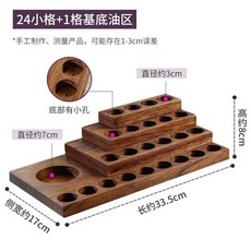 精油收納盒 木質展示架, 1個, 24格, N/A