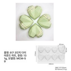 실리콘 샌드 무스 틀 베이킹 몰드 오목컵, 1개, 8구 다이아몬드 하트 131g