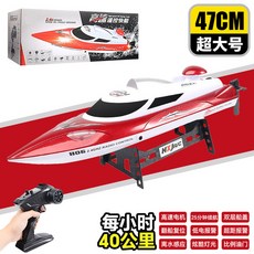 알씨배 쾌속정 조종배 입문용 블루 블랙 어망 무선조종배 조종 RC보트 1개 2개 35CM, 라지 시크 레드, 고사양 삼전 버전