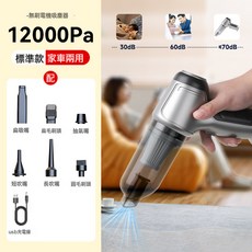 車載吸塵器車用手持無線無刷電機汽車大功率小型吹塵器無線便攜, 1個, 12000Pa*無刷款銀灰色*Type-c充電口*4000毫